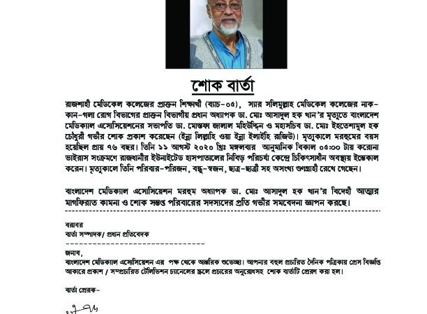 SOK Barta_Dr. Md. Asadul Haque Khan